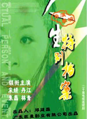 朱泳騰