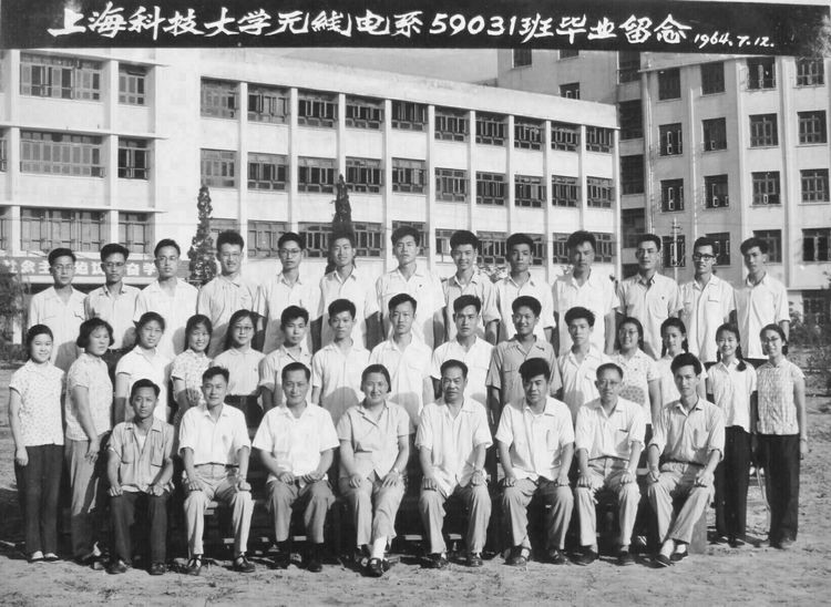 上海科技大學無線電系59031班畢業照