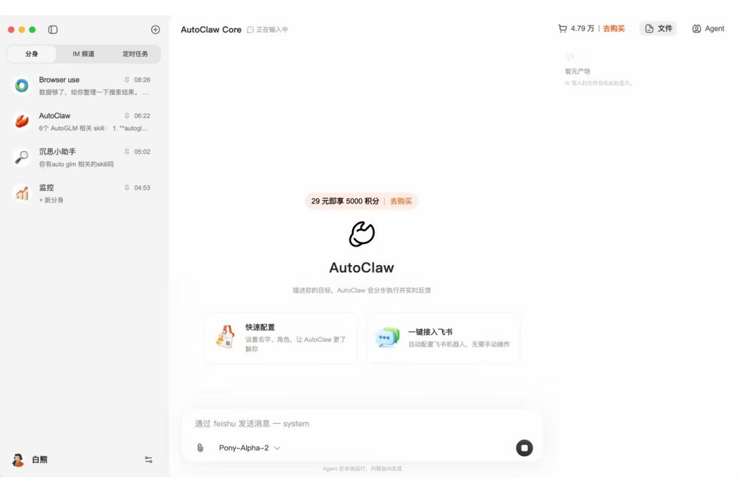 澳龍(智譜發布的本地版OpenClaw) 澳龍(智譜發布的本地版OpenClaw)