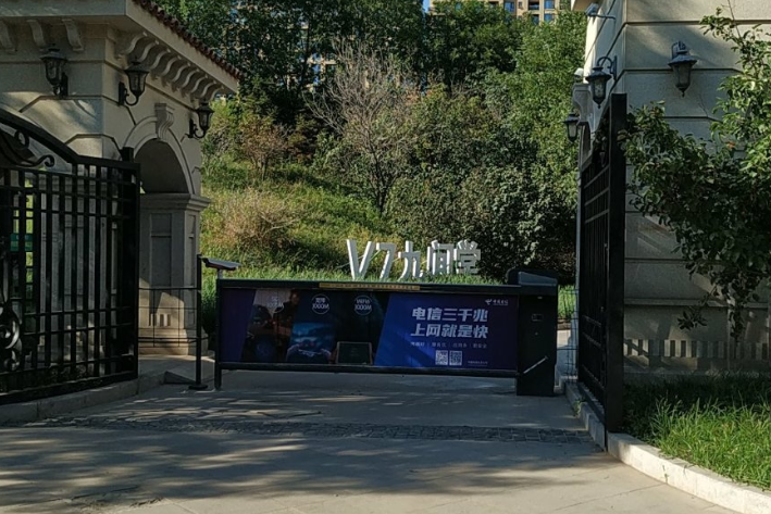 V7九間堂 V7九間堂