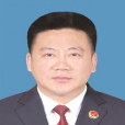 許永光(德惠市人民檢察院檢察長) 許永光(德惠市人民檢察院檢察長)