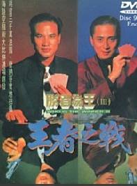 任達華 任達華