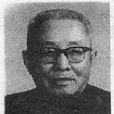 陳傳璋 陳傳璋