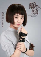 胭脂(2015年徐紀周執導電視劇)