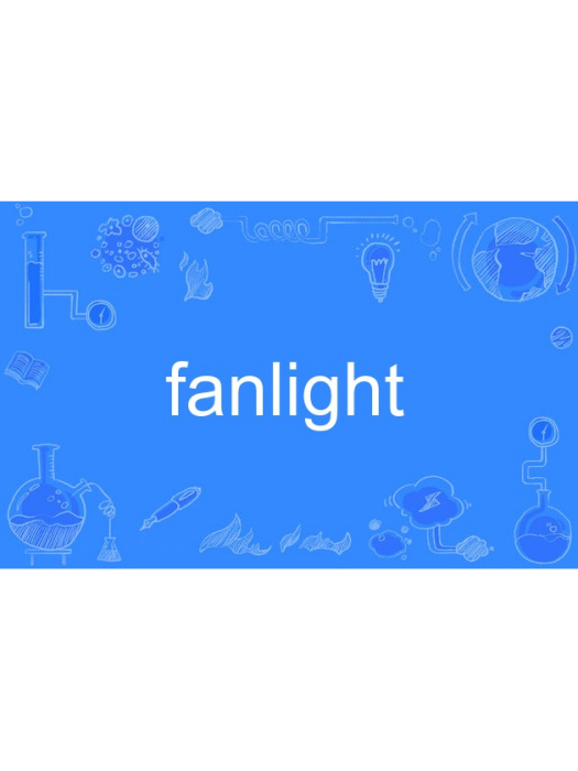 fanlight fanlight