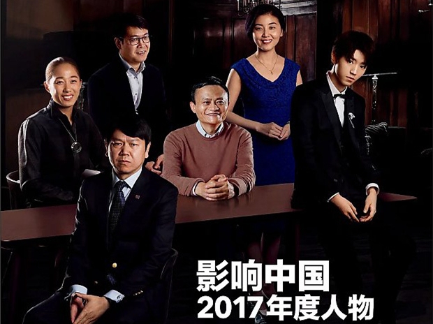 《中國新聞周刊》2017年度人物