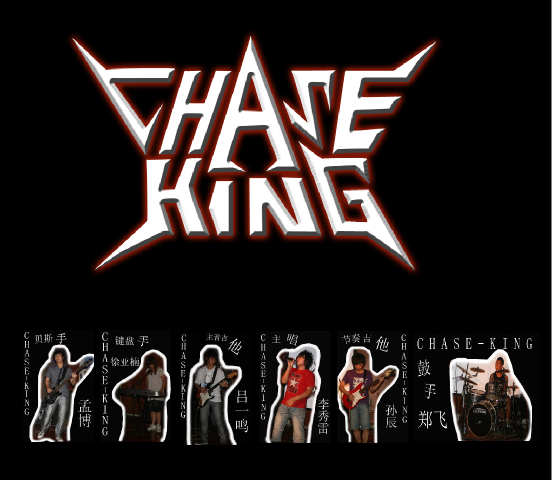 chase-king樂隊