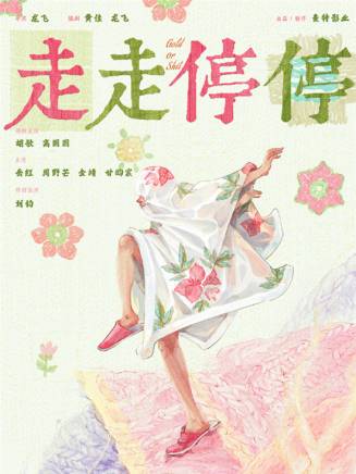 龍飛 龍飛