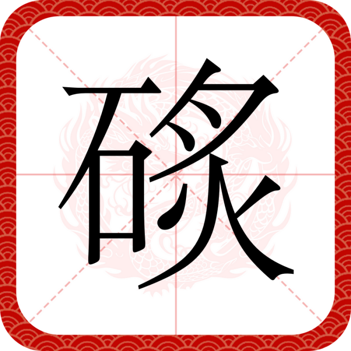 䂹 䂹