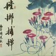 螳螂捕蟬(上海美術電影製片廠製作的動畫短片)