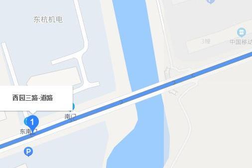 西園三路 西園三路
