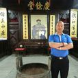 於士貞 於士貞