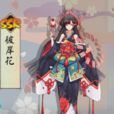 彼岸花(手遊《陰陽師》人物) 彼岸花(手遊《陰陽師》人物)
