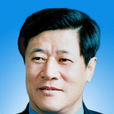 王守海(湖北省第十屆人大常委會副主任) 王守海(湖北省第十屆人大常委會副主任)
