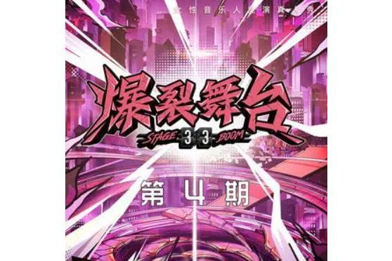 別問很可怕(單依純演唱歌曲)