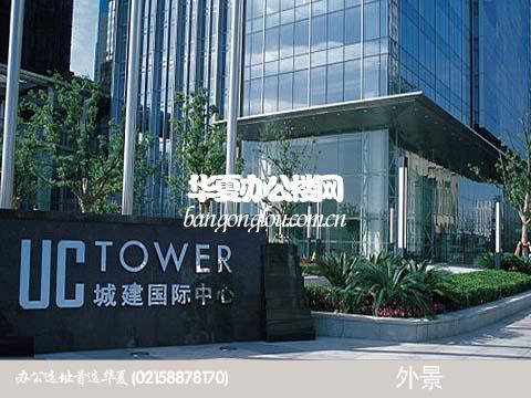 城建國際中心 城建國際中心