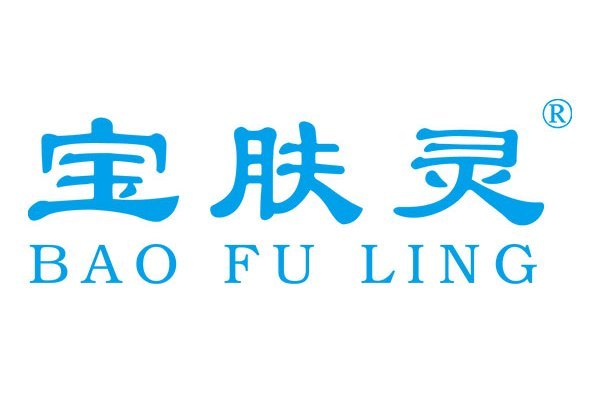 寶膚靈 寶膚靈
