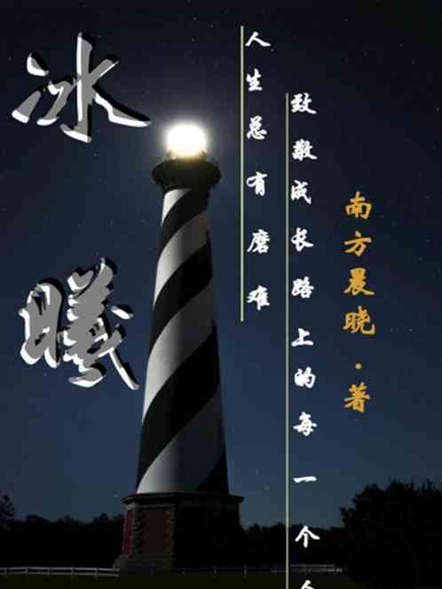 冰曦