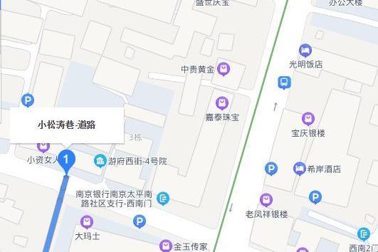 小松濤巷 小松濤巷