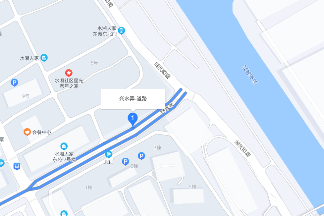 興水弄 興水弄