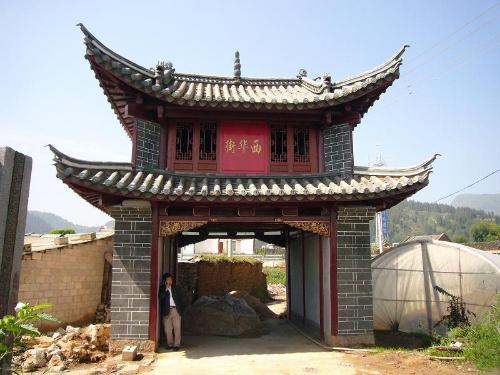 西華街村 西華街村