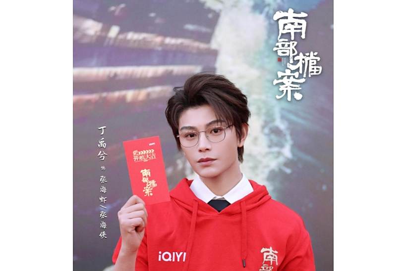 張海俠(電視劇《南部檔案》中的角色) 張海俠(電視劇《南部檔案》中的角色)