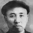 李仰南(寧夏工委書記) 李仰南(寧夏工委書記)