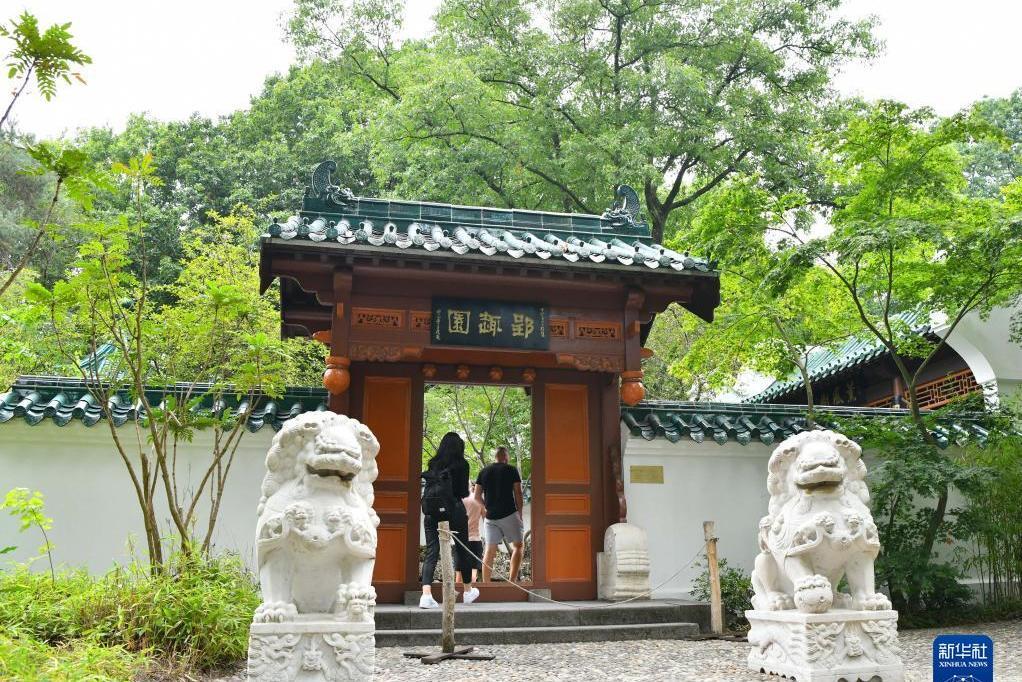 郢趣園
