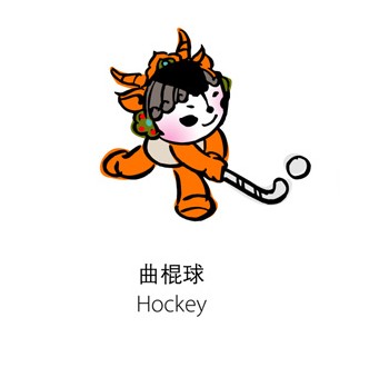 北京奧運會吉祥物曲棍球標誌