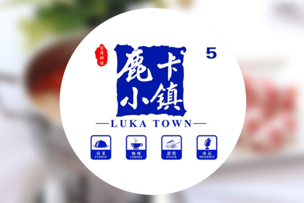 鹿卡小鎮 鹿卡小鎮