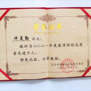許美勤 許美勤
