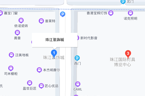 珠江裝飾城 珠江裝飾城