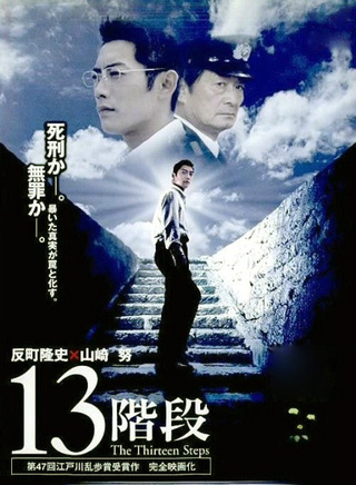 反町隆史 反町隆史