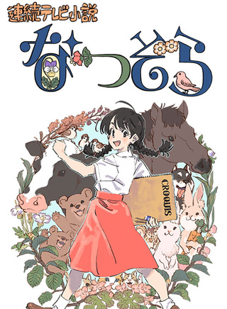 山田裕貴 山田裕貴