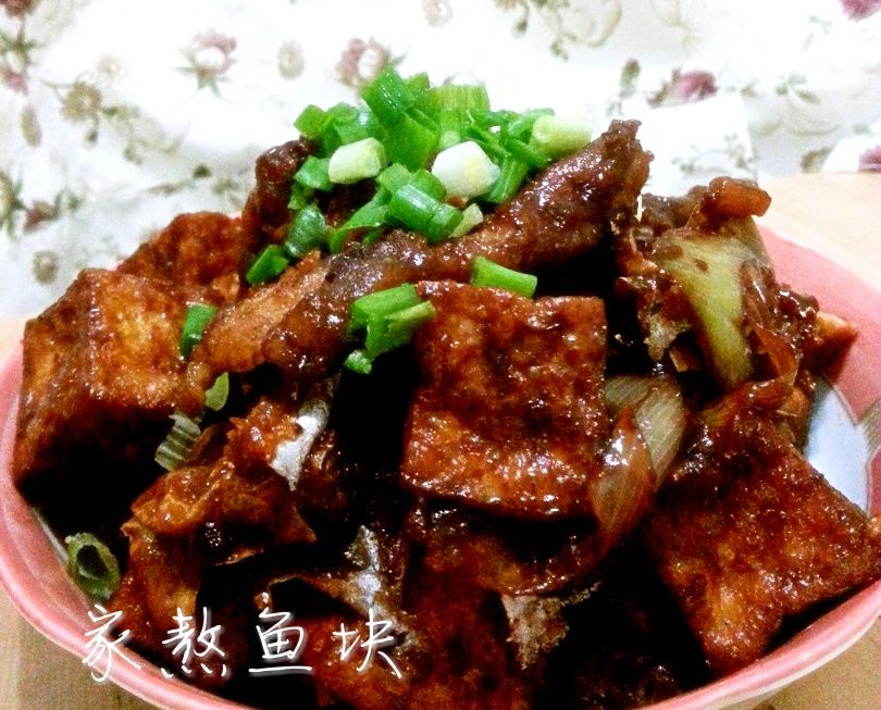 家熬魚塊 家熬魚塊