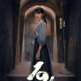 清幽(電視劇《19層》中的角色) 清幽(電視劇《19層》中的角色)