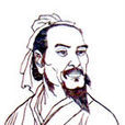 劉戀(彭城郡劉氏中山堂五世祖) 劉戀(彭城郡劉氏中山堂五世祖)