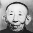 王天相 王天相