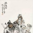 捉鬼(曹雪芹創作清朝乾隆年間小說) 捉鬼(曹雪芹創作清朝乾隆年間小說)