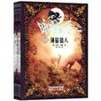 暗夜之光7-12 暗夜之光7-12