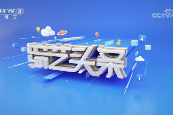 綜藝頭條 綜藝頭條