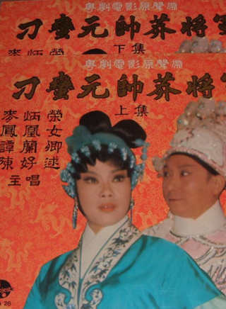 陳好逑 陳好逑