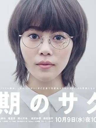 粟野咲莉 粟野咲莉