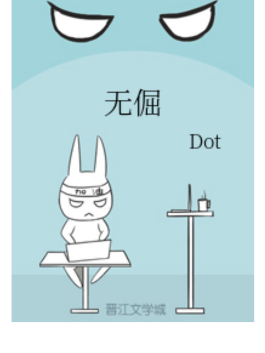 無倔 無倔