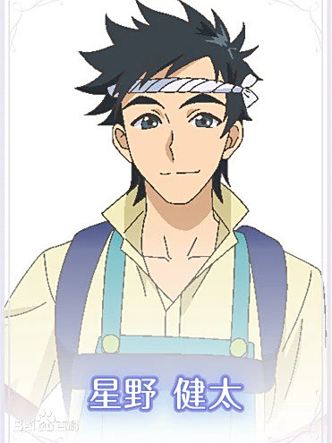 星野健太 星野健太