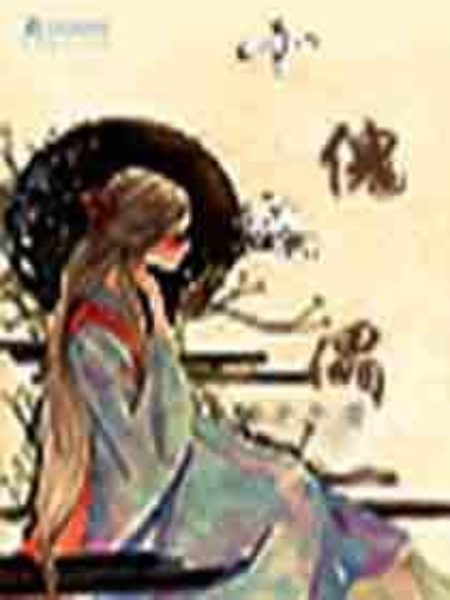 十傀九儡 十傀九儡