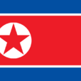 朝鮮(北韓)