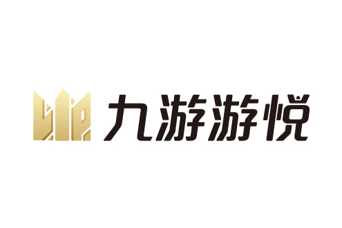 九游游悅 九游游悅