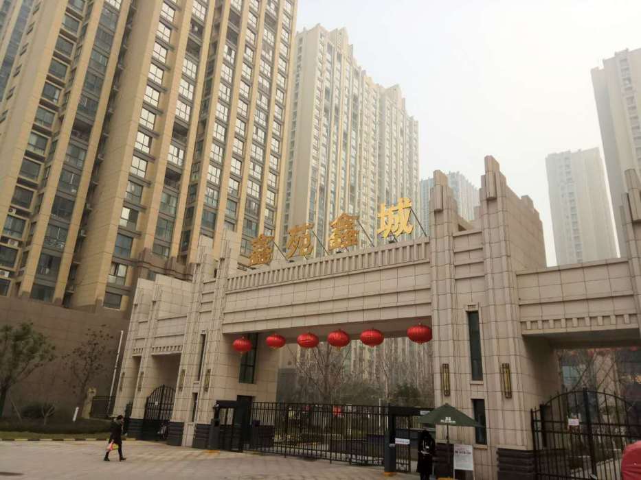 鑫苑鑫城 鑫苑鑫城
