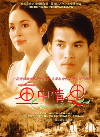 提拉德·翁坡帕(ken(泰國影視演員)) 提拉德·翁坡帕(ken(泰國影視演員))